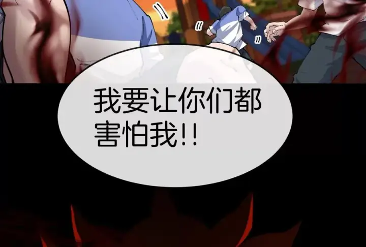 漫画《重生为怪兽什么鬼》第151话 黑暗夔龙第22张图