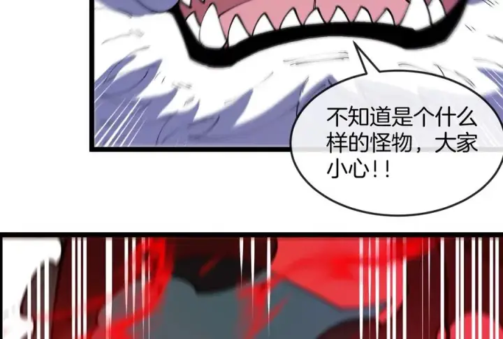 漫画《重生为怪兽什么鬼》第151话 黑暗夔龙第39张图