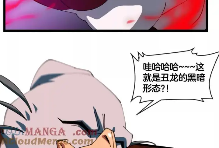 漫画《重生为怪兽什么鬼》第151话 黑暗夔龙第49张图