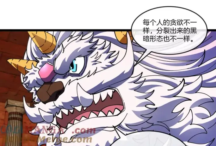 漫画《重生为怪兽什么鬼》第151话 黑暗夔龙第53张图