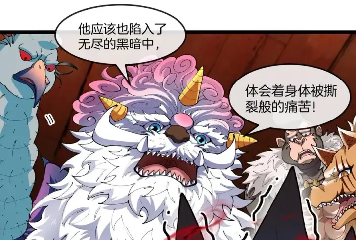 漫画《重生为怪兽什么鬼》第151话 黑暗夔龙第6张图