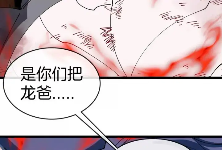 漫画《重生为怪兽什么鬼》第151话 黑暗夔龙第60张图