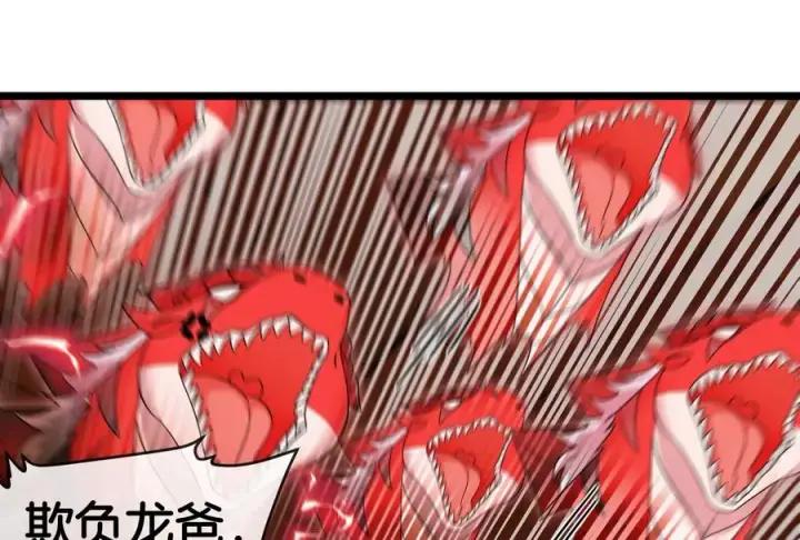 漫画《重生为怪兽什么鬼》第151话 黑暗夔龙第63张图