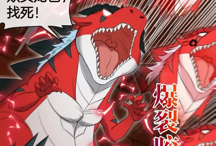 漫画《重生为怪兽什么鬼》第151话 黑暗夔龙第64张图