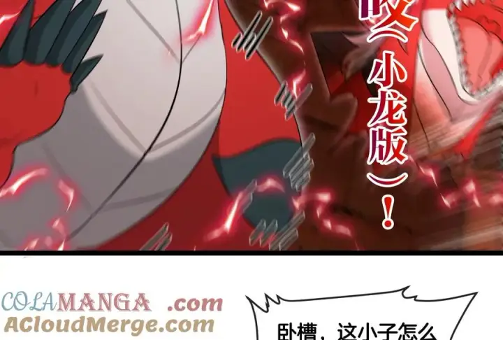 漫画《重生为怪兽什么鬼》第151话 黑暗夔龙第65张图