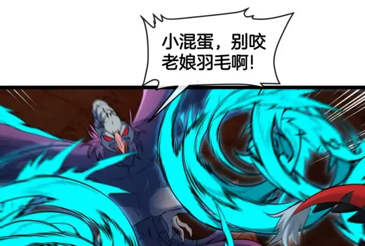 漫画《重生为怪兽什么鬼》第151话 黑暗夔龙第68张图