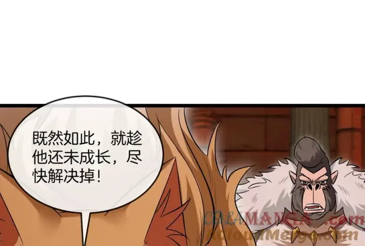 漫画《重生为怪兽什么鬼》第151话 黑暗夔龙第81张图