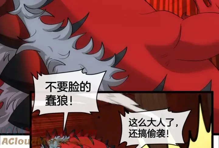 漫画《重生为怪兽什么鬼》第151话 黑暗夔龙第89张图