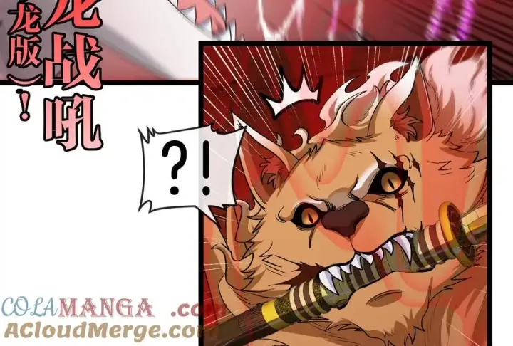 漫画《重生为怪兽什么鬼》第151话 黑暗夔龙第93张图