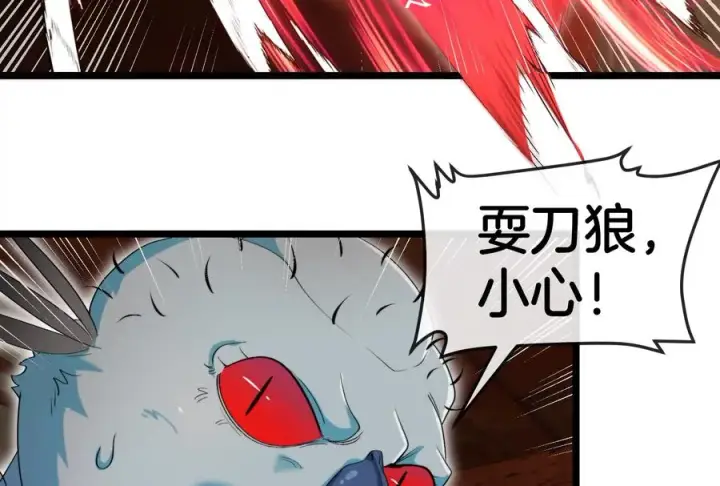 漫画《重生为怪兽什么鬼》第151话 黑暗夔龙第99张图