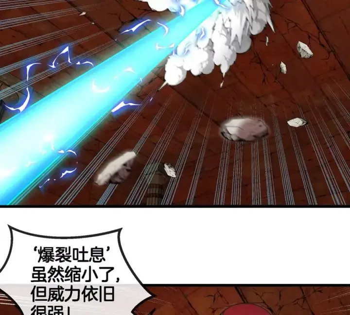 漫画《重生为怪兽什么鬼》第152话 白思堂们VS小蘷龙们第15张图