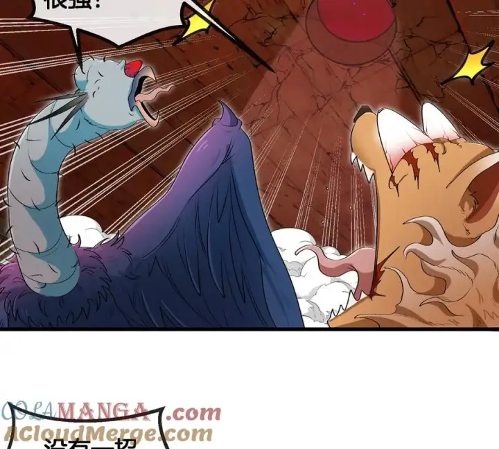 漫画《重生为怪兽什么鬼》第152话 白思堂们VS小蘷龙们第16张图