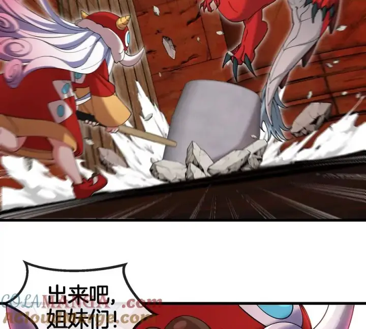 漫画《重生为怪兽什么鬼》第152话 白思堂们VS小蘷龙们第31张图