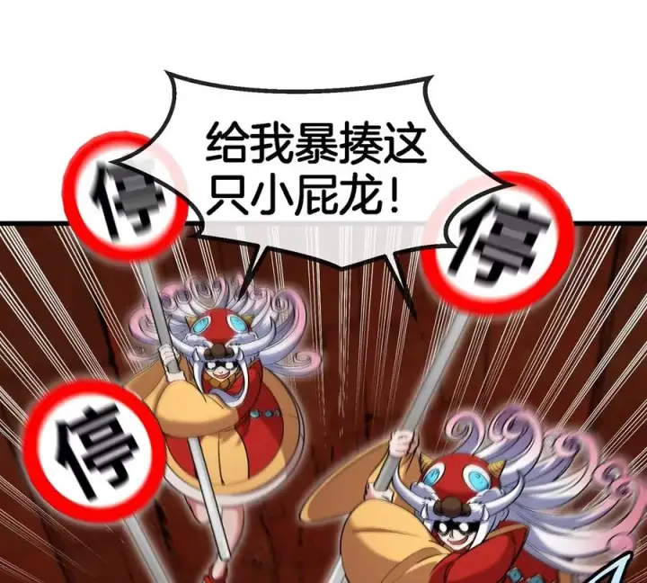 漫画《重生为怪兽什么鬼》第152话 白思堂们VS小蘷龙们第36张图