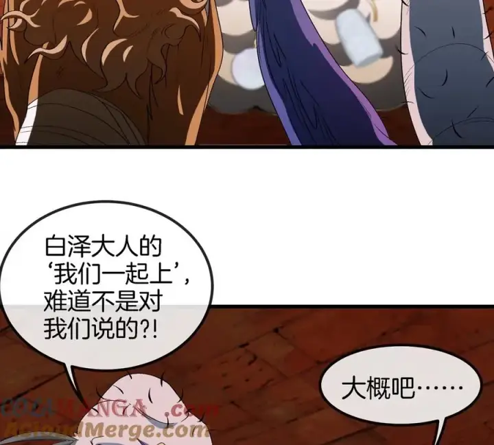 漫画《重生为怪兽什么鬼》第152话 白思堂们VS小蘷龙们第43张图