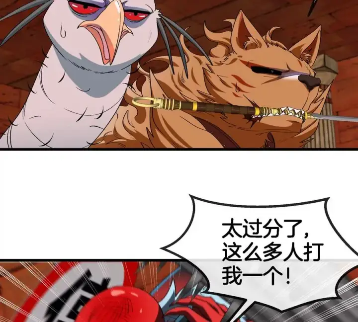 漫画《重生为怪兽什么鬼》第152话 白思堂们VS小蘷龙们第44张图