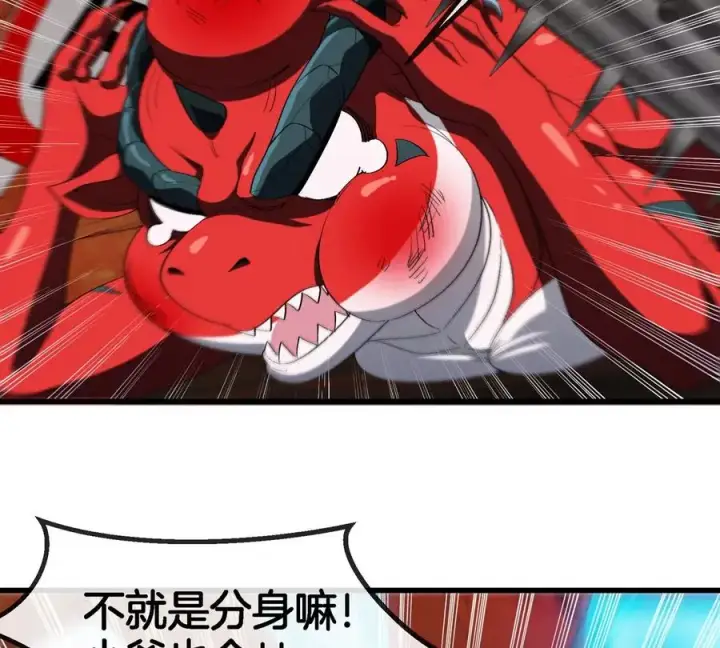 漫画《重生为怪兽什么鬼》第152话 白思堂们VS小蘷龙们第45张图