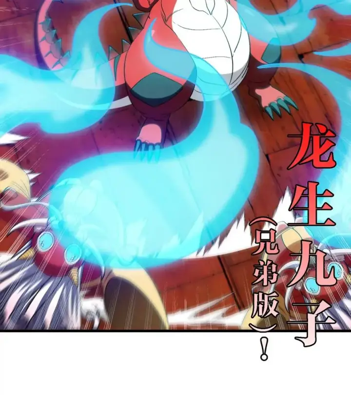 漫画《重生为怪兽什么鬼》第152话 白思堂们VS小蘷龙们第47张图