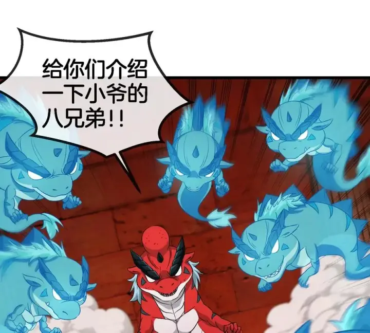 漫画《重生为怪兽什么鬼》第152话 白思堂们VS小蘷龙们第48张图
