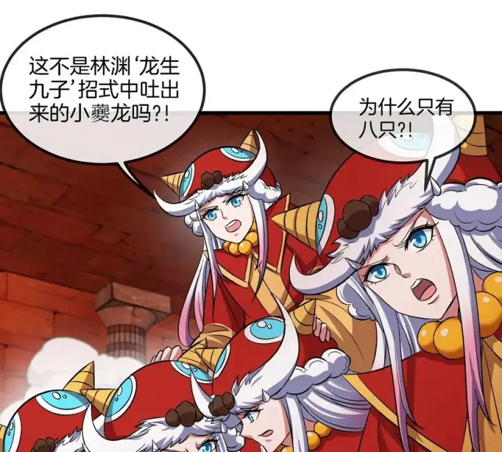 漫画《重生为怪兽什么鬼》第152话 白思堂们VS小蘷龙们第50张图