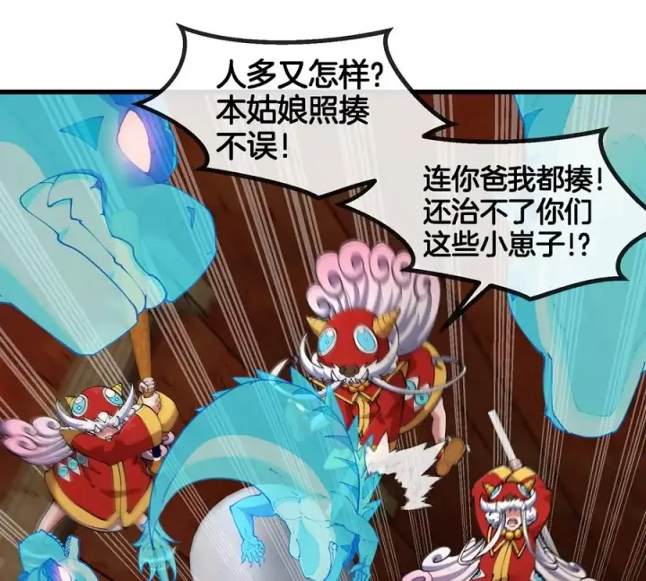漫画《重生为怪兽什么鬼》第152话 白思堂们VS小蘷龙们第54张图