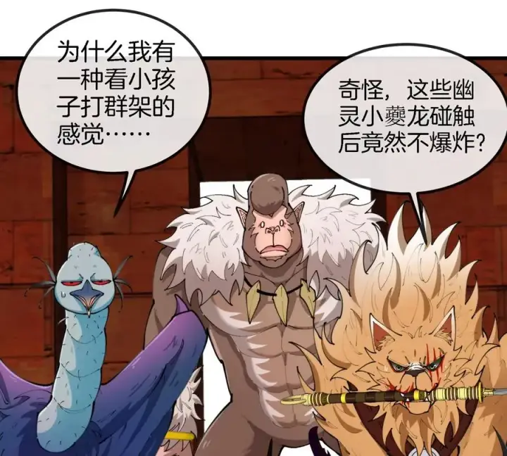 漫画《重生为怪兽什么鬼》第152话 白思堂们VS小蘷龙们第56张图