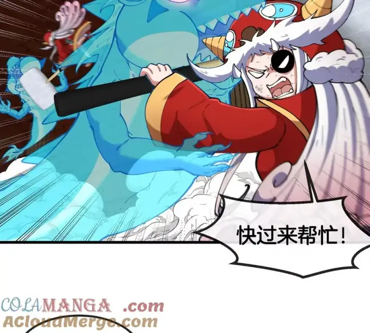 漫画《重生为怪兽什么鬼》第152话 白思堂们VS小蘷龙们第58张图
