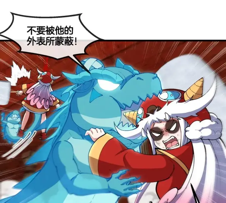 漫画《重生为怪兽什么鬼》第152话 白思堂们VS小蘷龙们第60张图