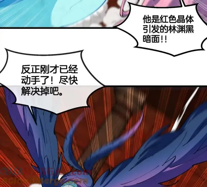 漫画《重生为怪兽什么鬼》第152话 白思堂们VS小蘷龙们第61张图