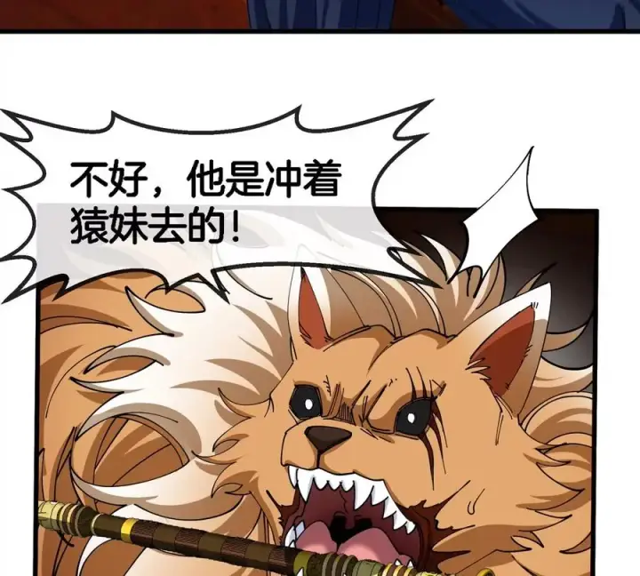 漫画《重生为怪兽什么鬼》第152话 白思堂们VS小蘷龙们第72张图