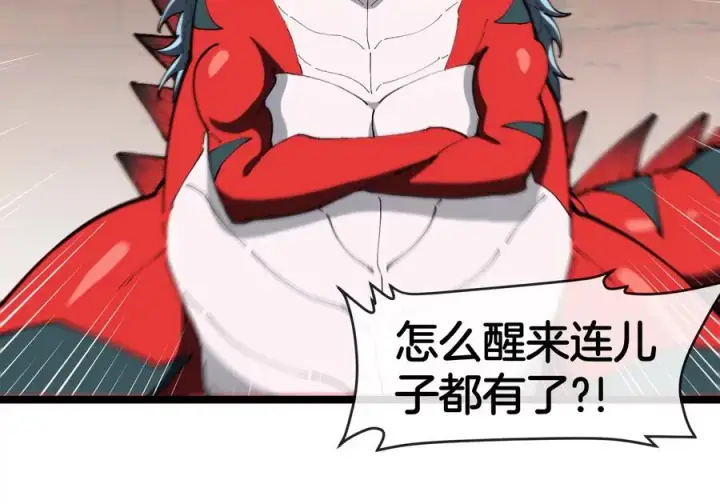 漫画《重生为怪兽什么鬼》第153话 宝贝儿子第104张图