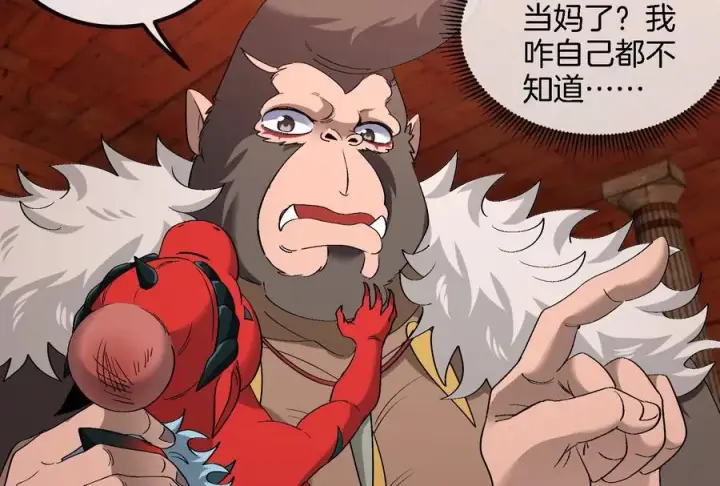 漫画《重生为怪兽什么鬼》第153话 宝贝儿子第11张图