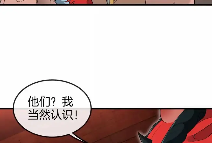漫画《重生为怪兽什么鬼》第153话 宝贝儿子第12张图