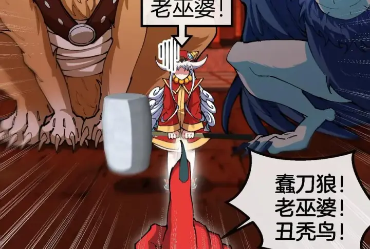 漫画《重生为怪兽什么鬼》第153话 宝贝儿子第16张图