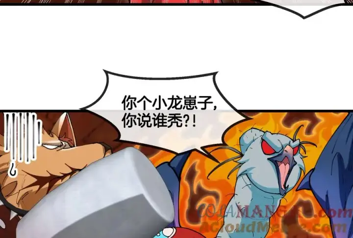 漫画《重生为怪兽什么鬼》第153话 宝贝儿子第17张图