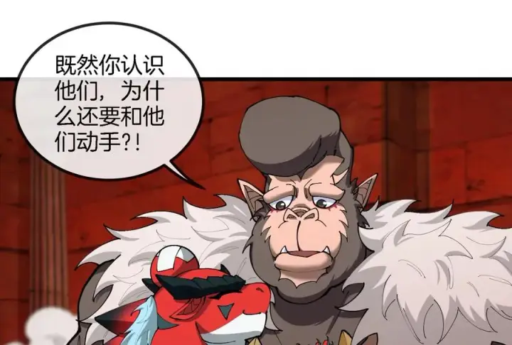 漫画《重生为怪兽什么鬼》第153话 宝贝儿子第19张图