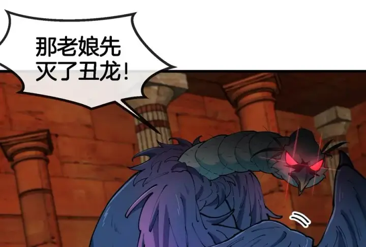 漫画《重生为怪兽什么鬼》第153话 宝贝儿子第30张图