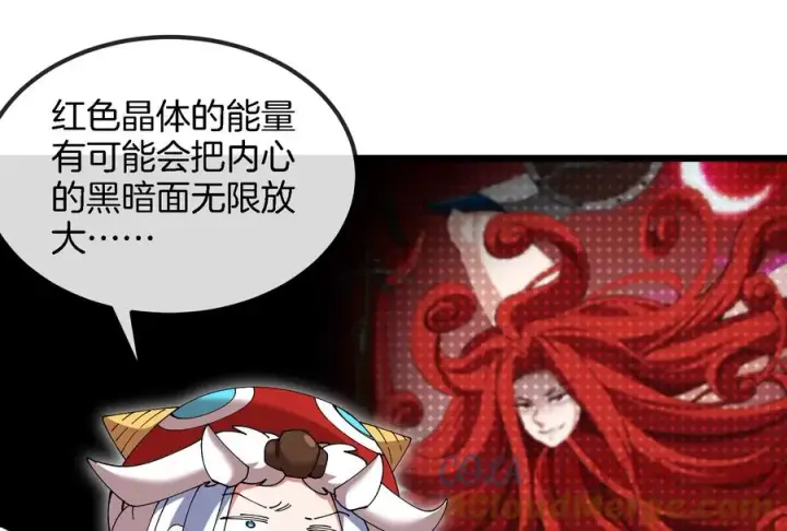 漫画《重生为怪兽什么鬼》第153话 宝贝儿子第33张图
