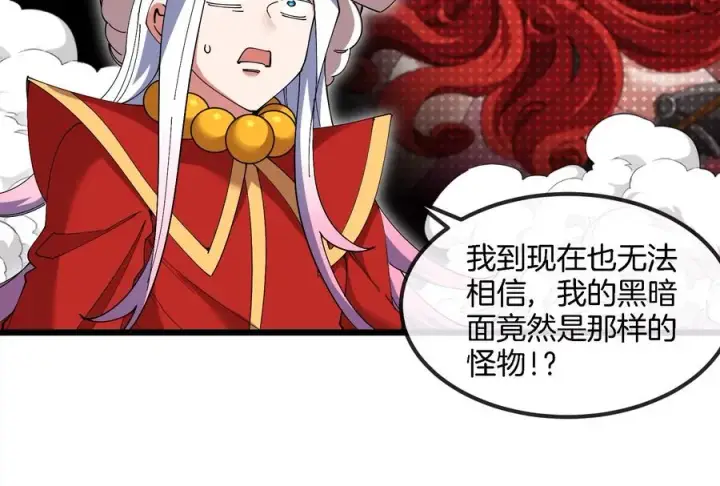 漫画《重生为怪兽什么鬼》第153话 宝贝儿子第34张图
