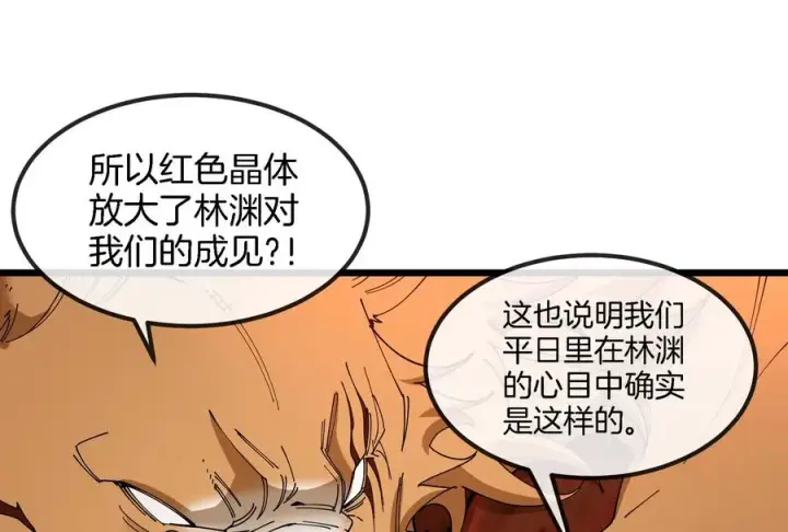 漫画《重生为怪兽什么鬼》第153话 宝贝儿子第35张图