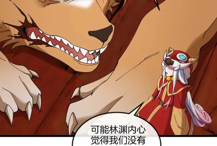 漫画《重生为怪兽什么鬼》第153话 宝贝儿子第36张图