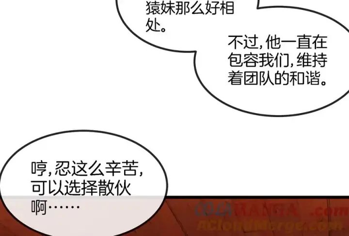 漫画《重生为怪兽什么鬼》第153话 宝贝儿子第37张图
