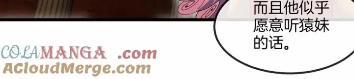漫画《重生为怪兽什么鬼》第153话 宝贝儿子第41张图