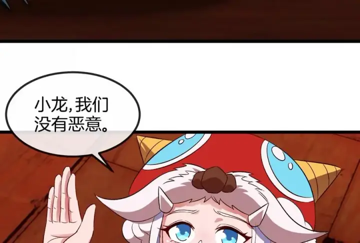 漫画《重生为怪兽什么鬼》第153话 宝贝儿子第46张图