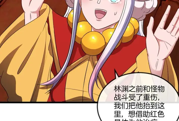 漫画《重生为怪兽什么鬼》第153话 宝贝儿子第47张图