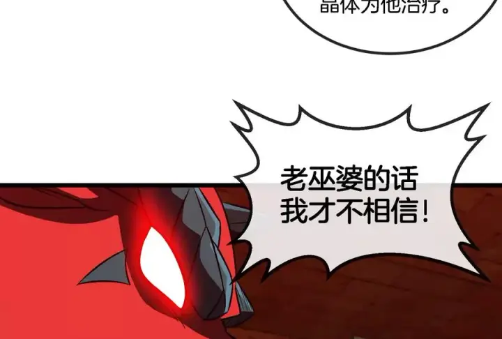 漫画《重生为怪兽什么鬼》第153话 宝贝儿子第48张图