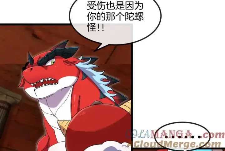 漫画《重生为怪兽什么鬼》第153话 宝贝儿子第53张图