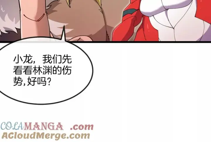 漫画《重生为怪兽什么鬼》第153话 宝贝儿子第57张图
