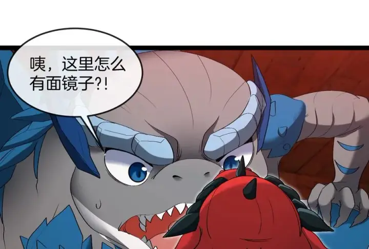 漫画《重生为怪兽什么鬼》第153话 宝贝儿子第71张图