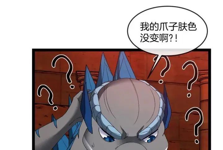 漫画《重生为怪兽什么鬼》第153话 宝贝儿子第75张图